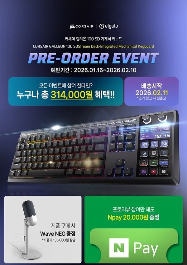 커세어, 스트림덱 컨트롤러 탑재된 최초의 게이밍 키보드 ‘갤리온 100 SD’ 출시
