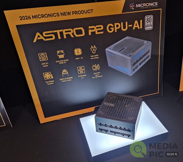 PC 시장의 현재와 미래를 보다 '2026 마이크로닉스 신제품 발표회'